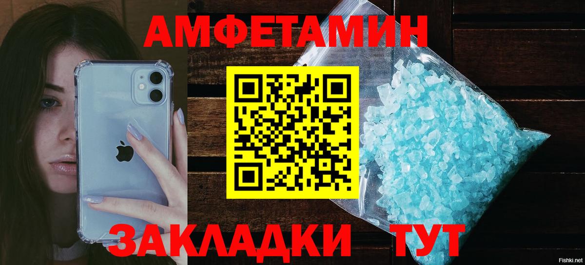 АМФЕТАМИН 97% Павлово