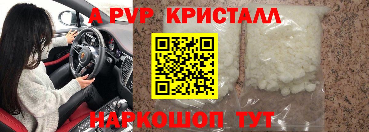 APVP мука Павлово