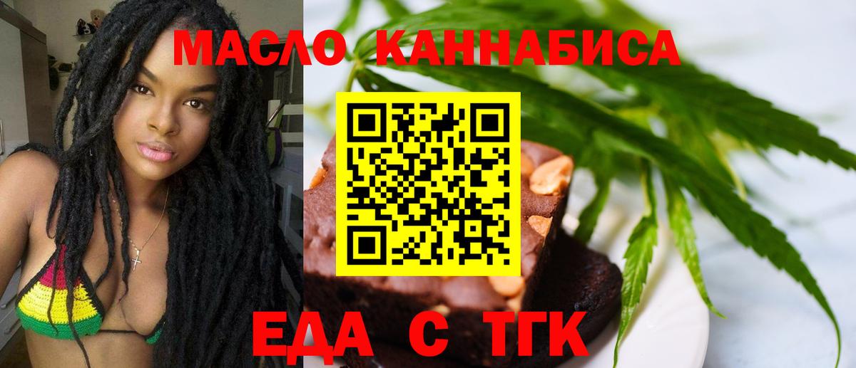 Canna-Cookies конопля  Вход с VPN  Павлово 