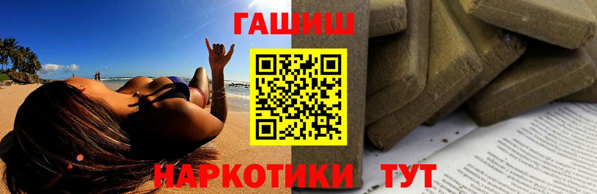 Гашиш Изолятор  Гашиш  Павлово  Вход с VPN 