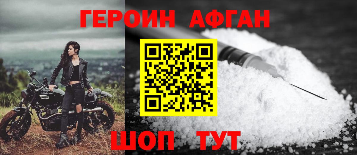 Павлово  Героин  Вход с VPN  Героин VHQ 