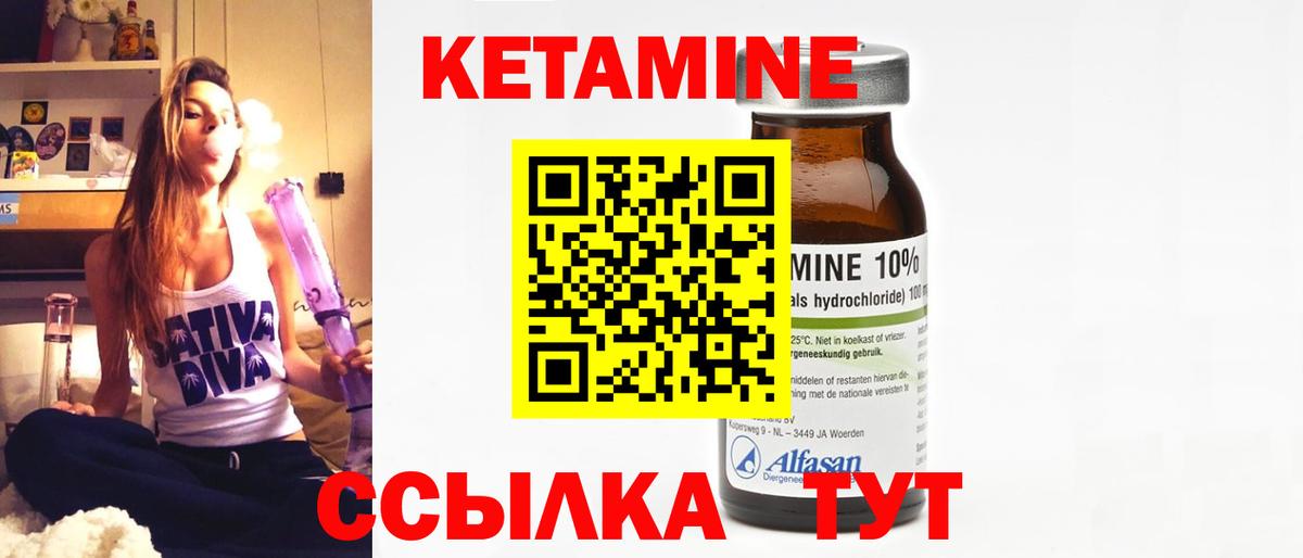 КЕТАМИН ketamine  Вход с VPN    ссылка  Павлово 