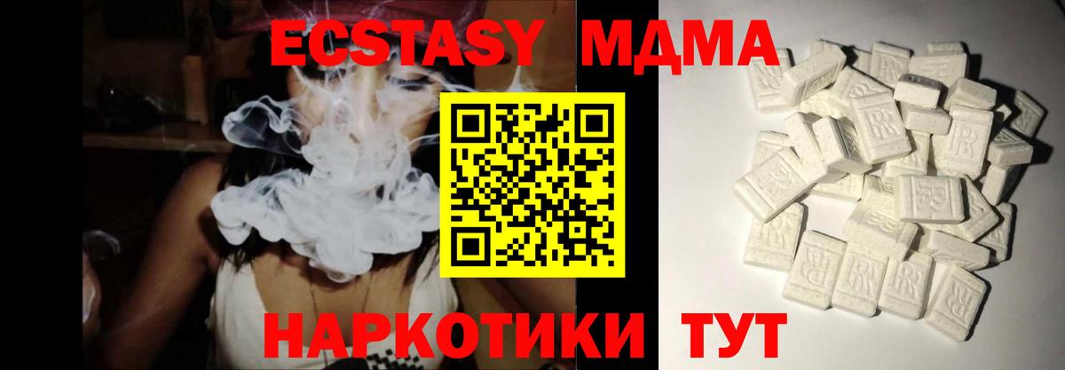 MDMA  Вход с VPN  Павлово  МДМА кристаллы 
