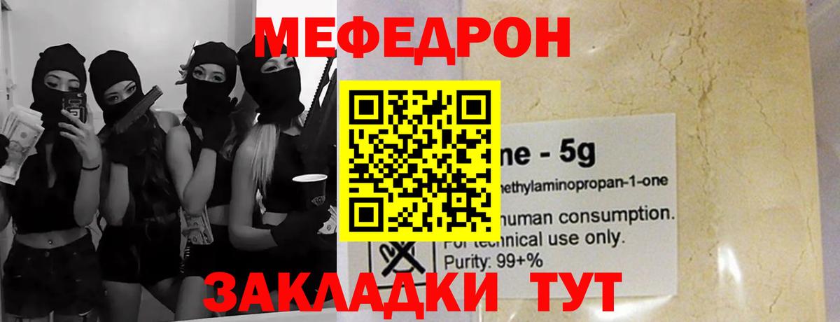 Павлово  МЕФ  Вход с VPN  МЕФ мука  Мефедрон 4 MMC 