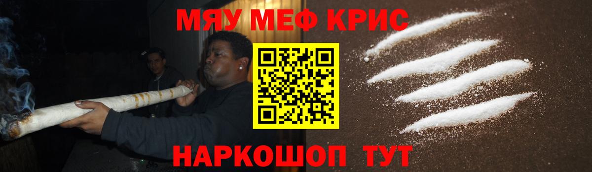 Мефедрон Павлово