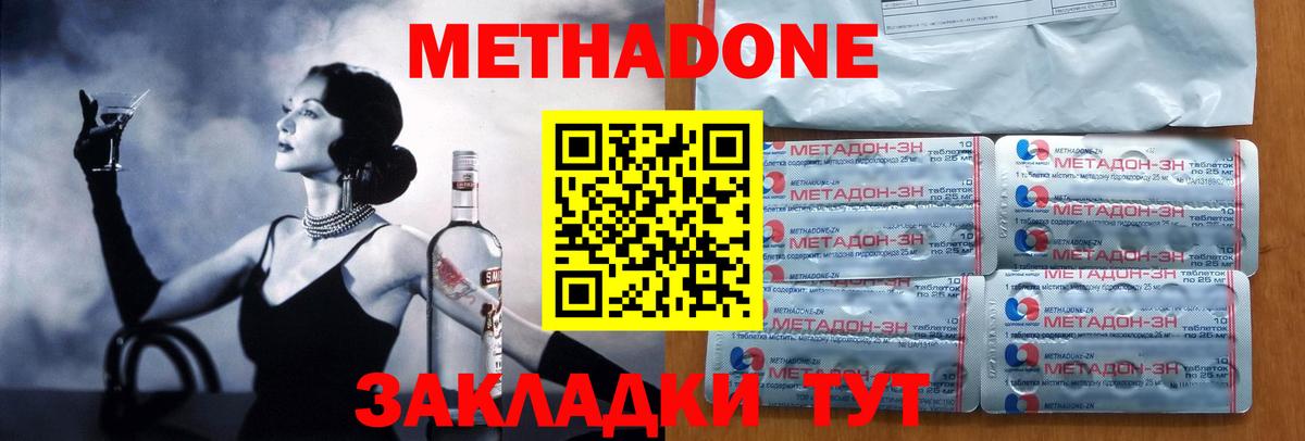 Павлово  МЕТАДОН methadone  МЕГА ССЫЛКА  Вход с VPN 