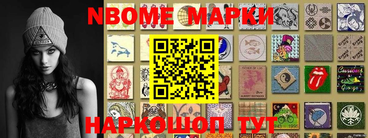 Марки N-bome 1500мкг  Марки N-bome  Марки N-bome 1500мкг  где можно купить   Вход с VPN  Павлово 