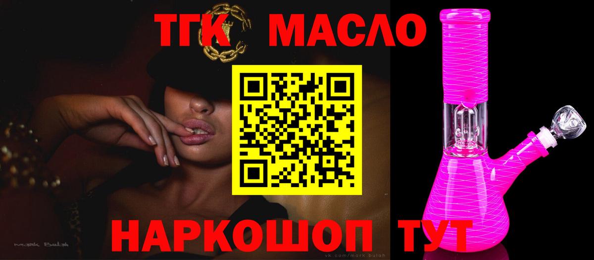 ТГК жижа  Вход с VPN  Павлово  mega ссылка  ТГК Wax 
